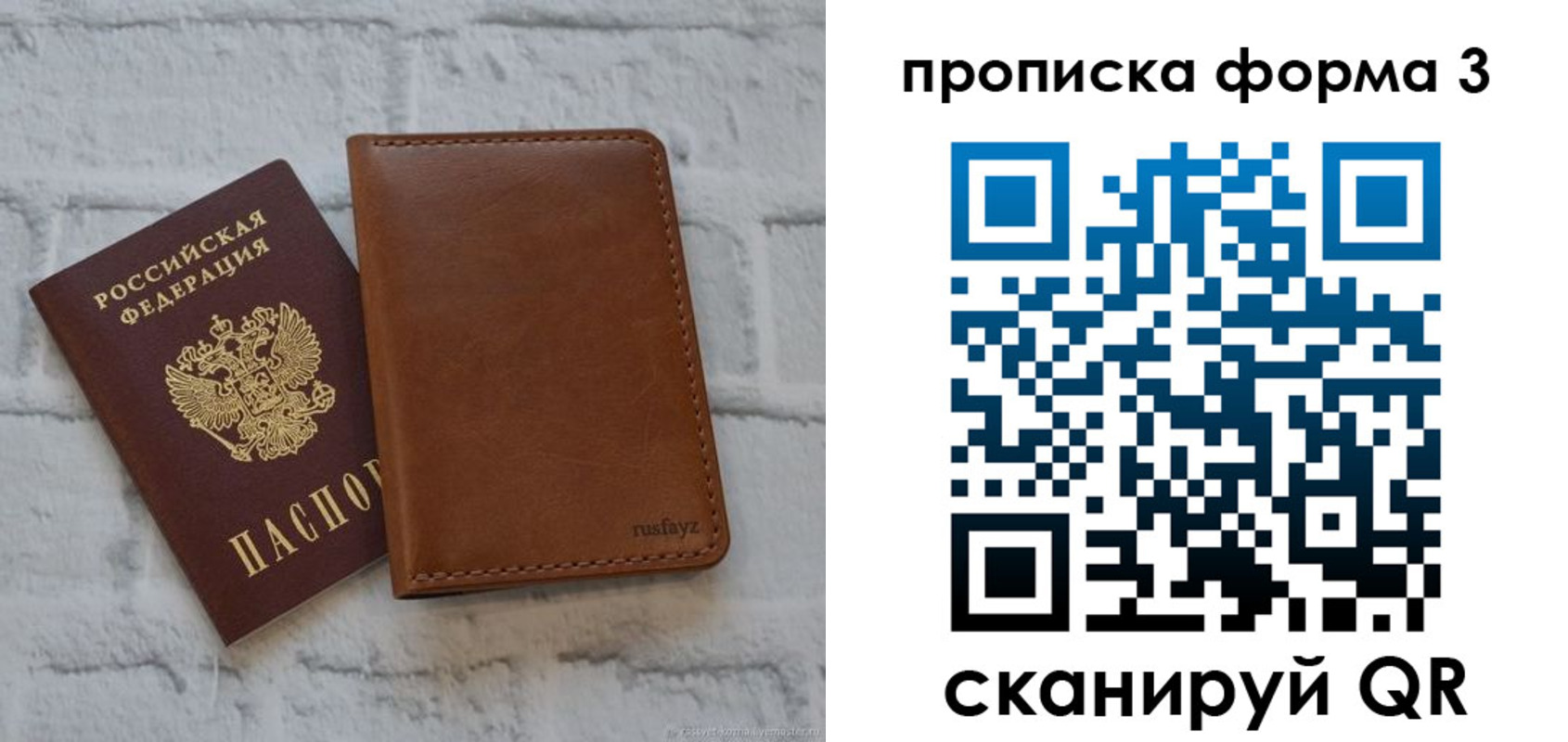 прописка поиск в Анжеро-Судженске