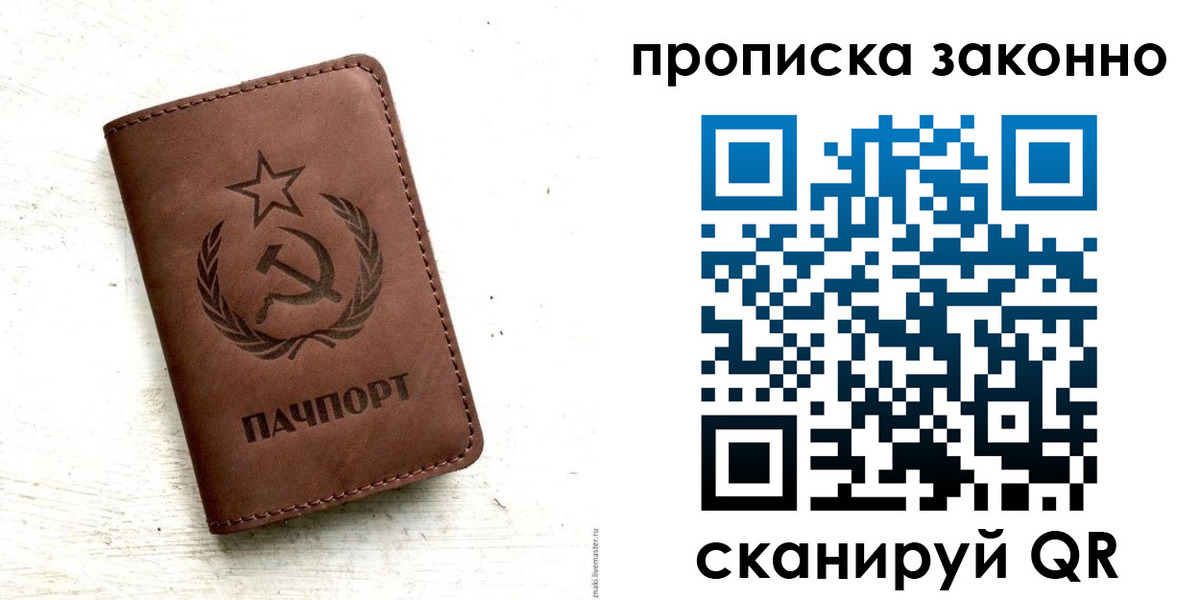 прописка от собственника в Анжеро-Судженске