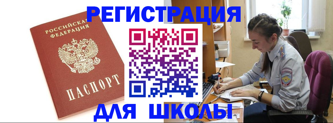 временная регистрация гарантия в Анжеро-Судженске
