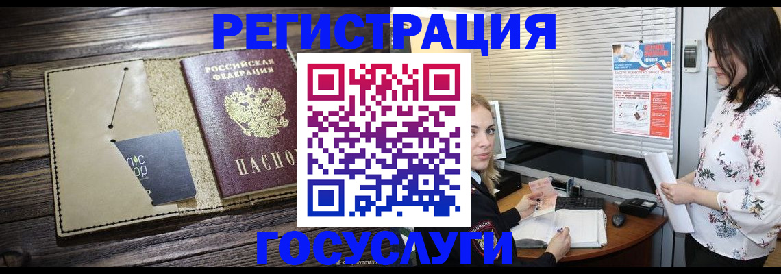 временная регистрация собственник в Анжеро-Судженске