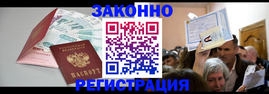 временная регистрация для всех в Анжеро-Судженске