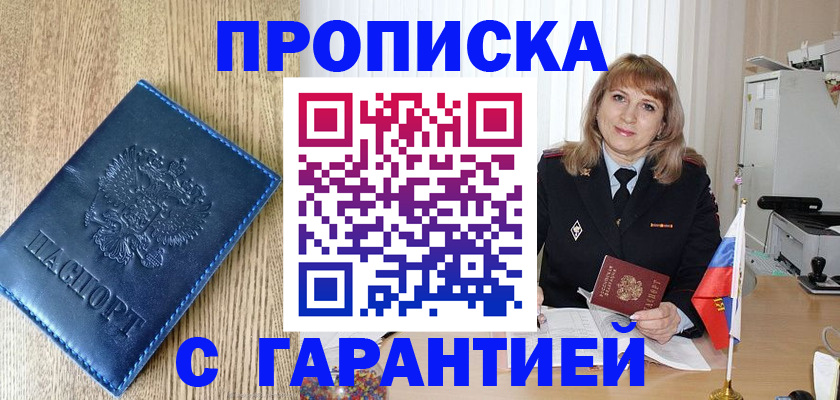 миграционный учет в Анжеро-Судженске