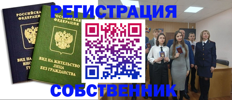 временная регистрация для школы в Анжеро-Судженске