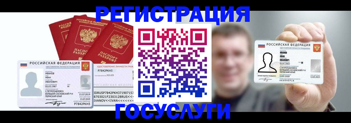 временная регистрация адрес в Анжеро-Судженске