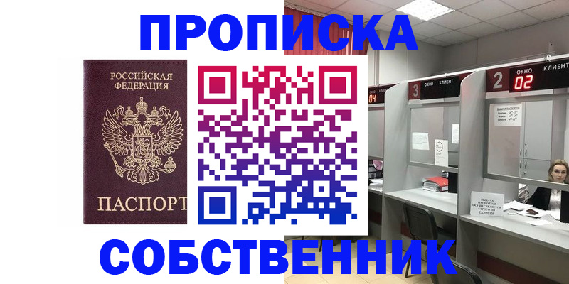 прописка для военкомата в Анжеро-Судженске